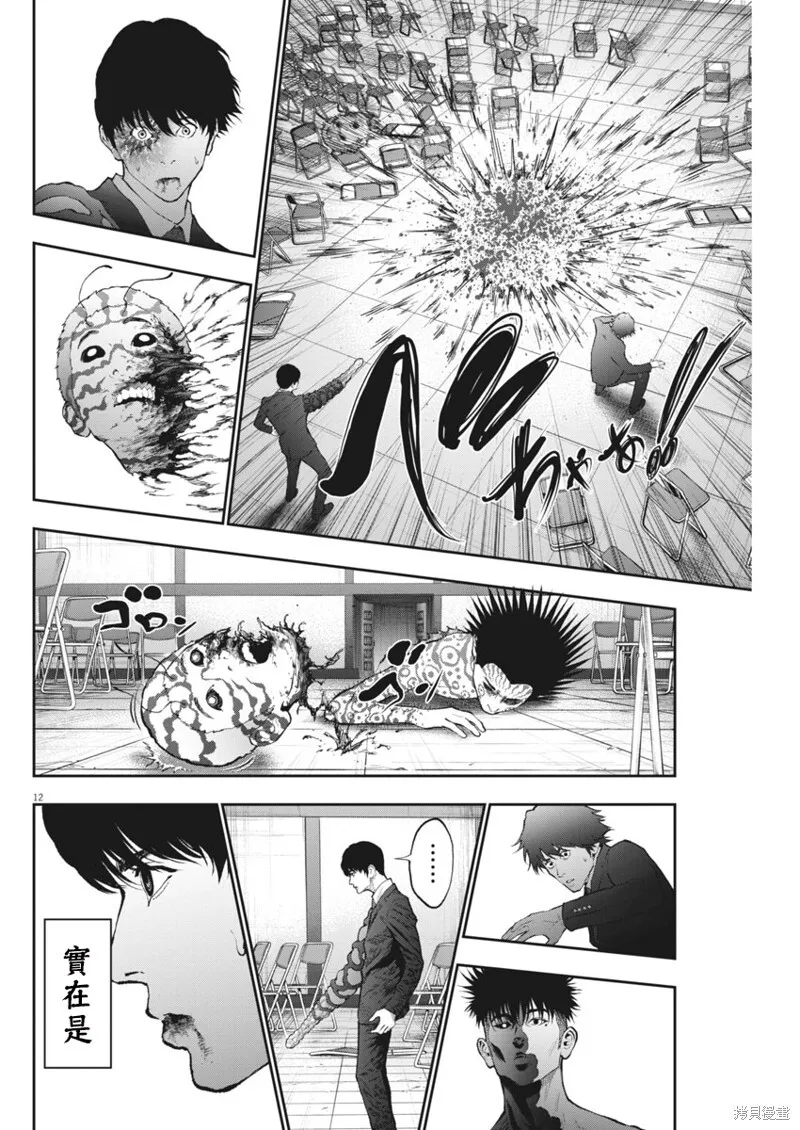 第76话 第12页