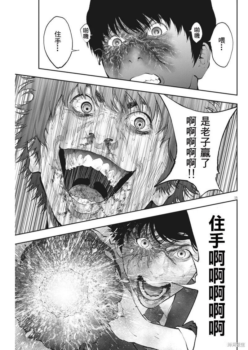 第76话 第15页