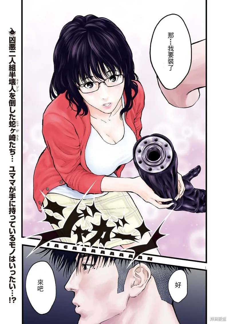 第77话 第1页