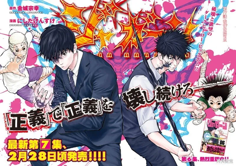 第77话 第2页