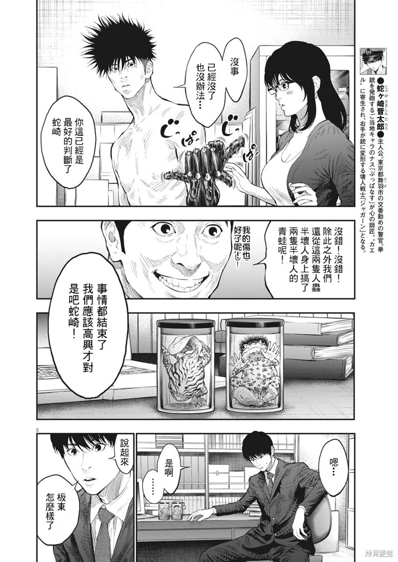 第77话 第4页