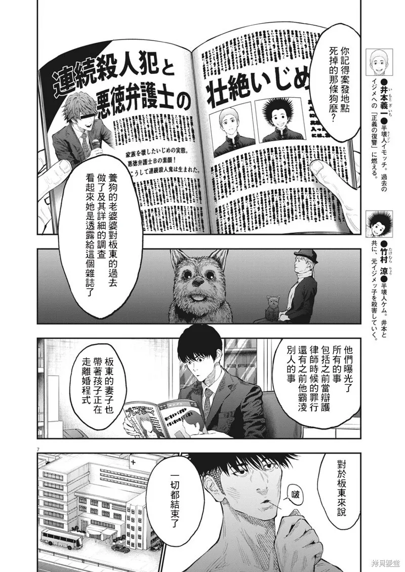 第77话 第6页