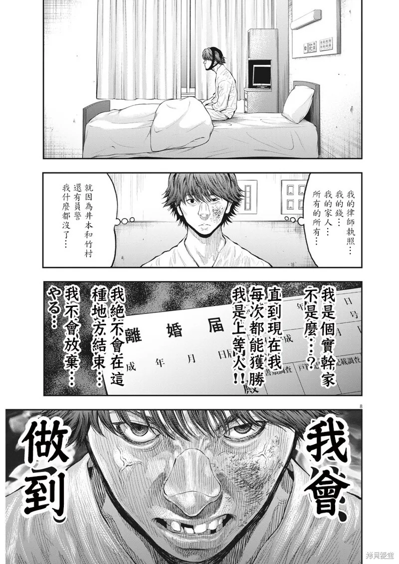 第77话 第7页