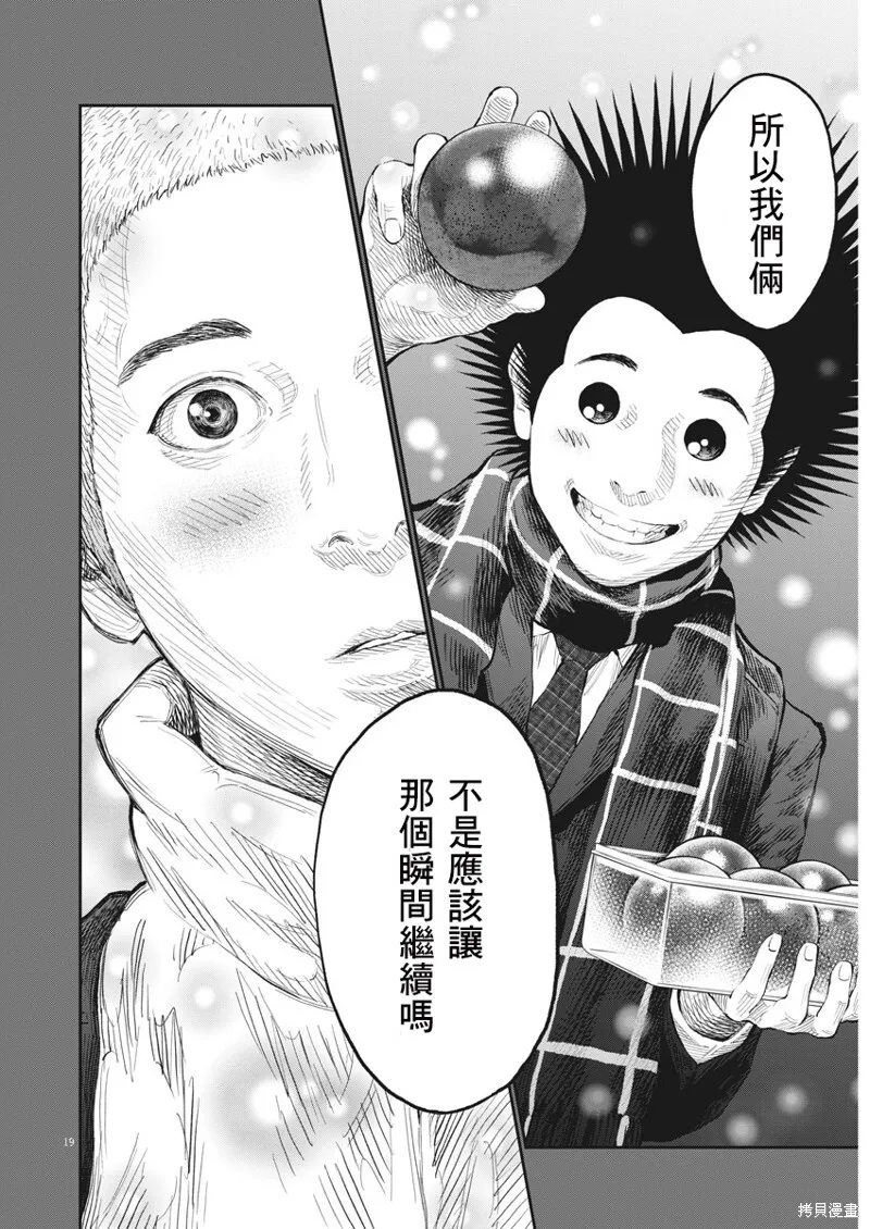 第77话 第18页