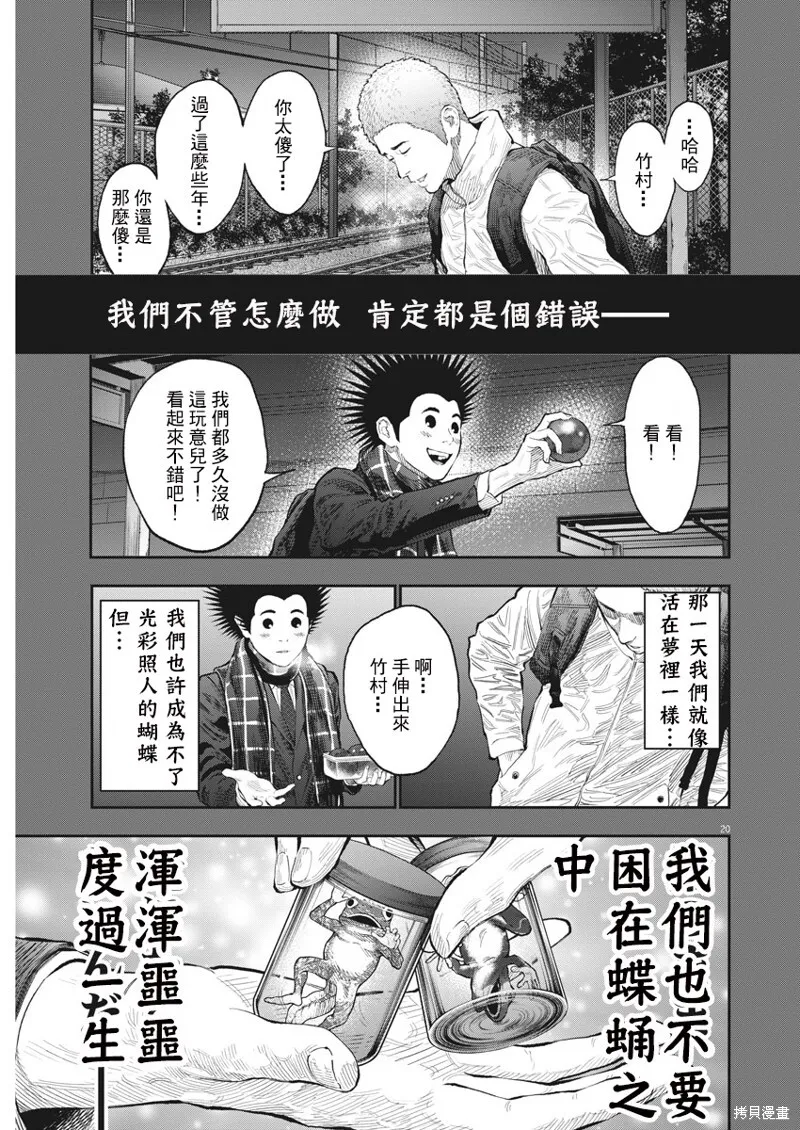 第77话 第19页