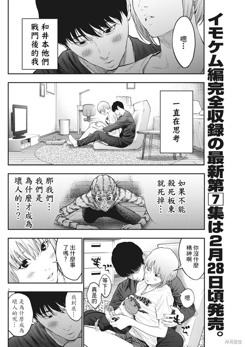 第77话 第22页