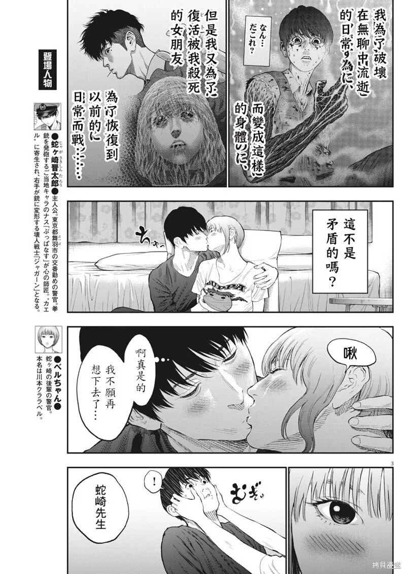 第78话 第3页