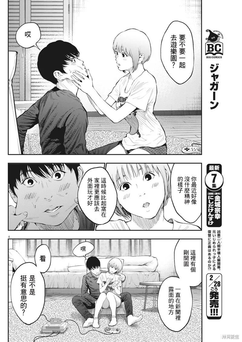 第78话 第4页