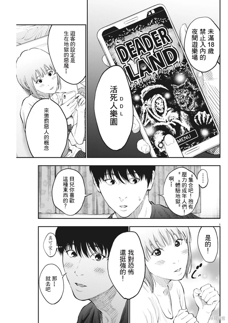 第78话 第5页
