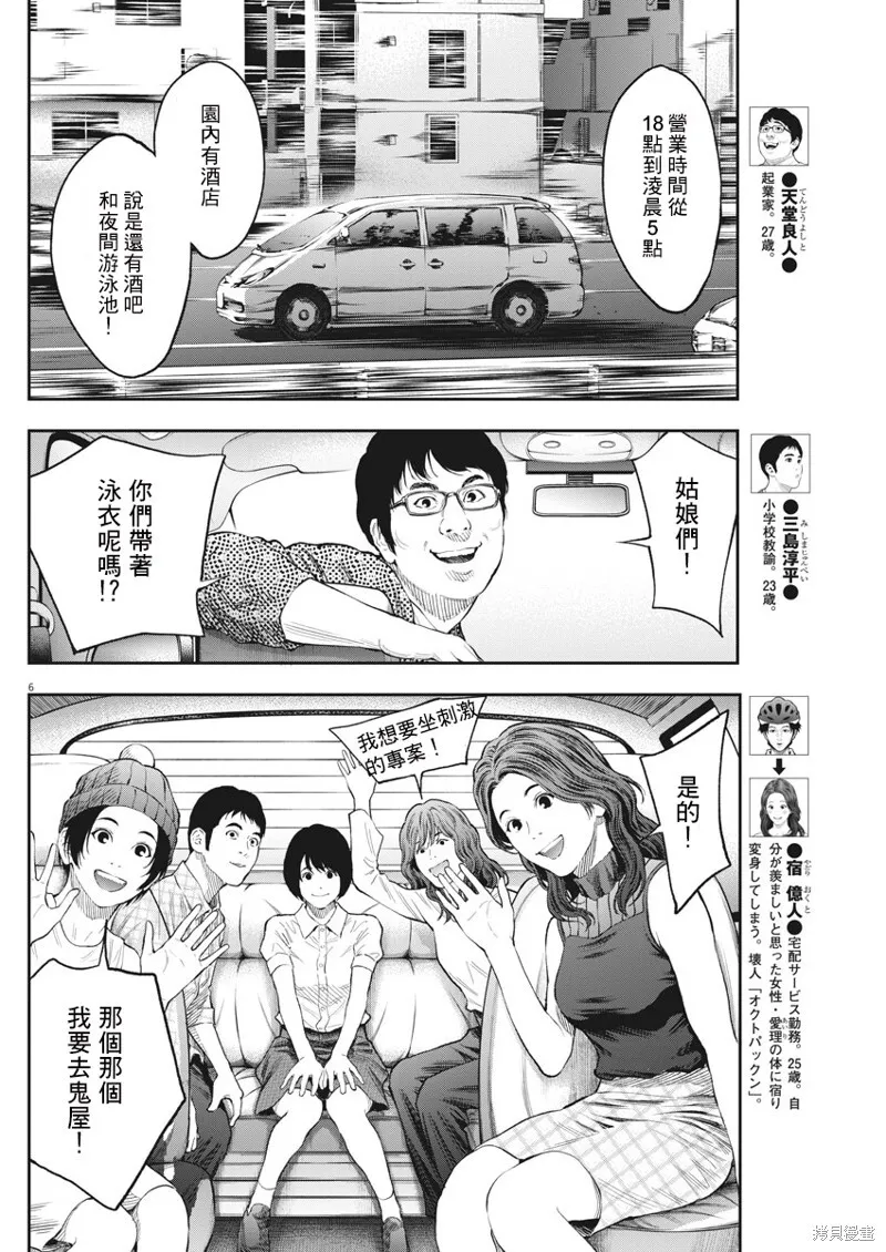 第78话 第6页