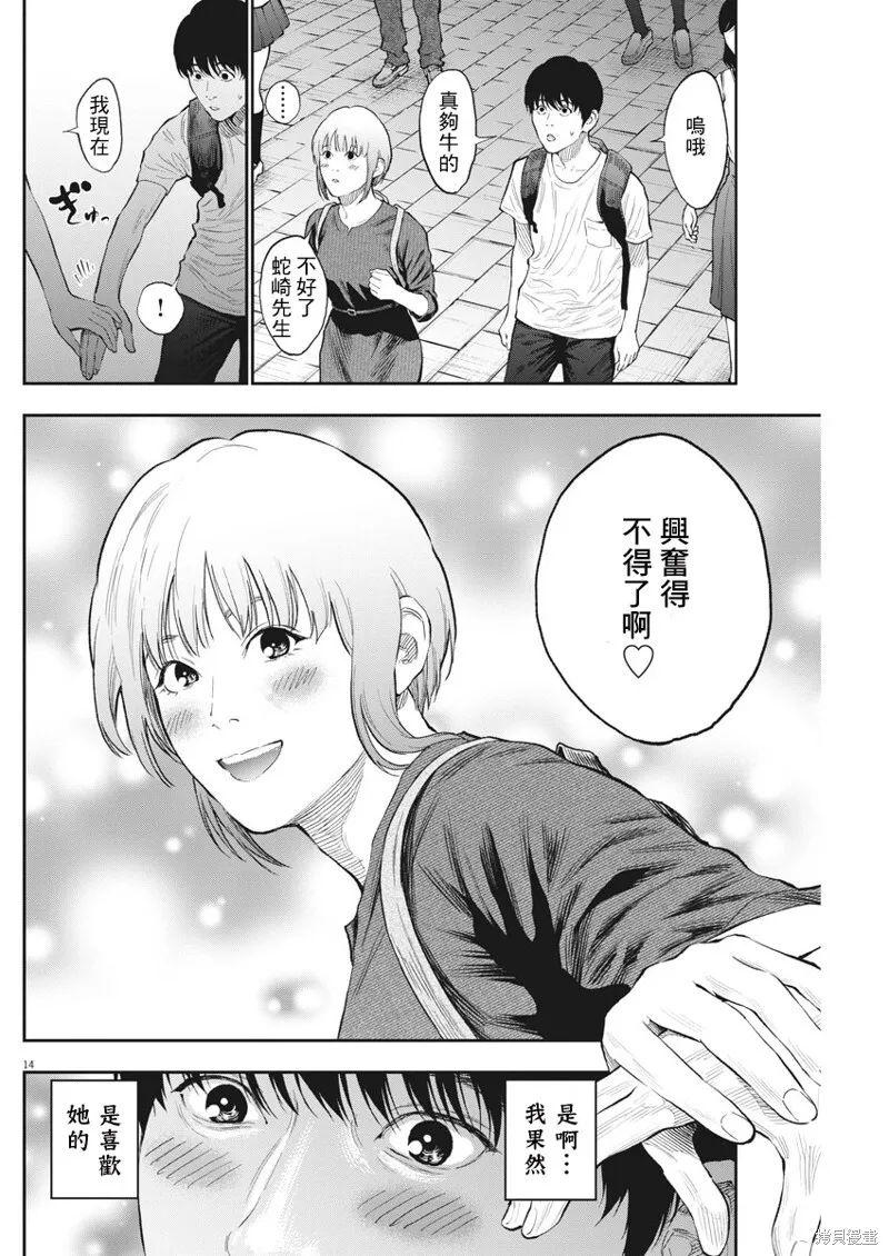 第78话 第13页