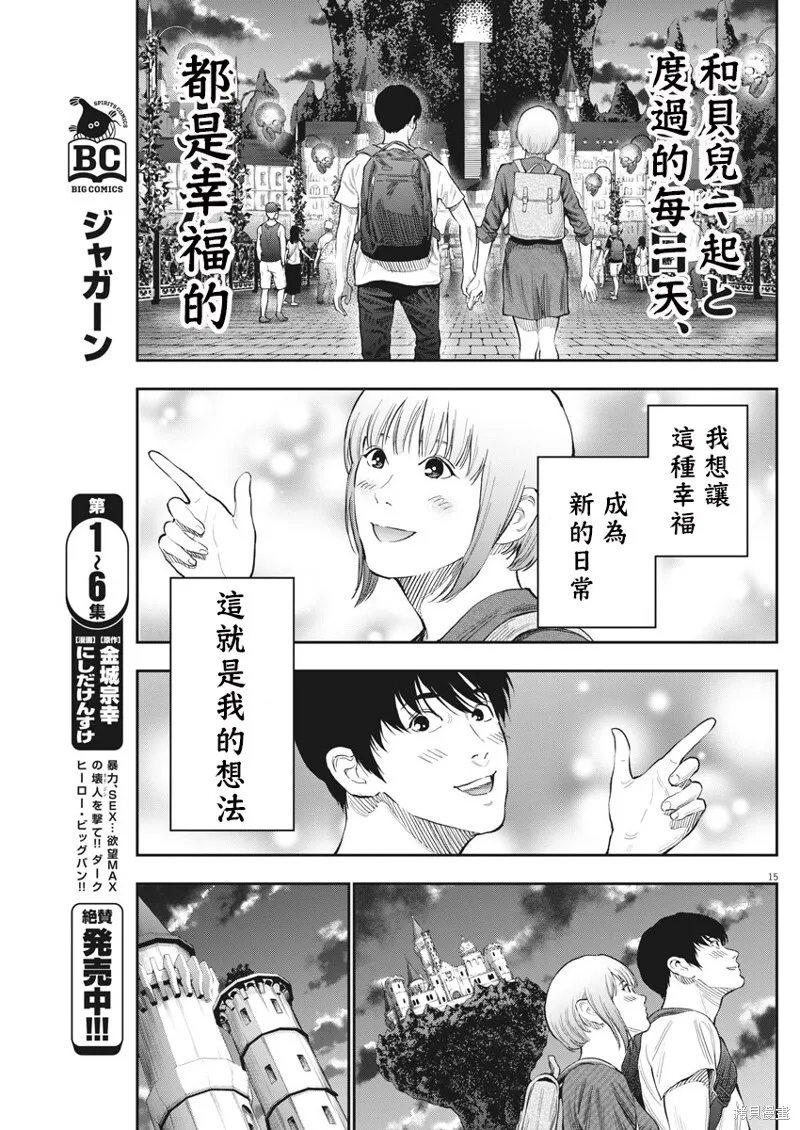 第78话 第14页