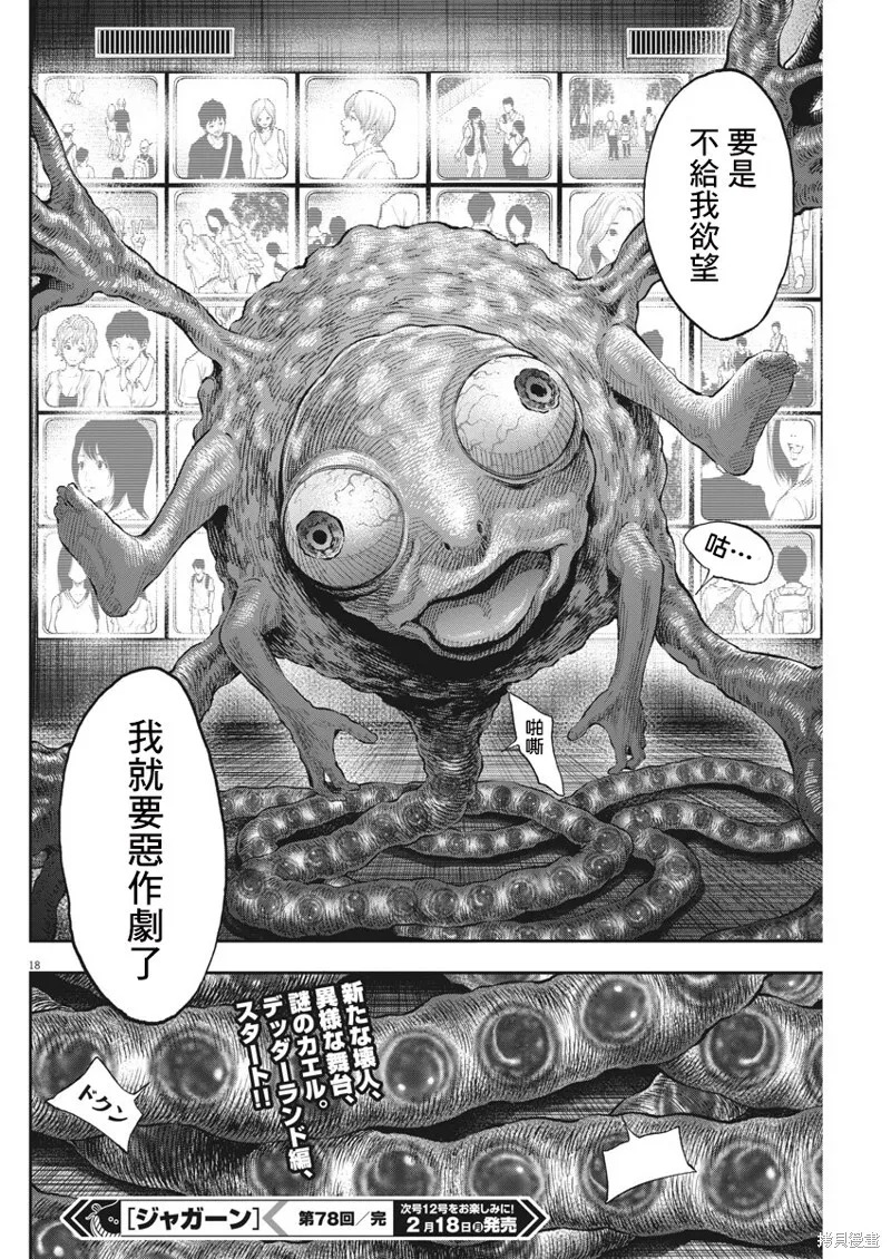 第78话 第16页