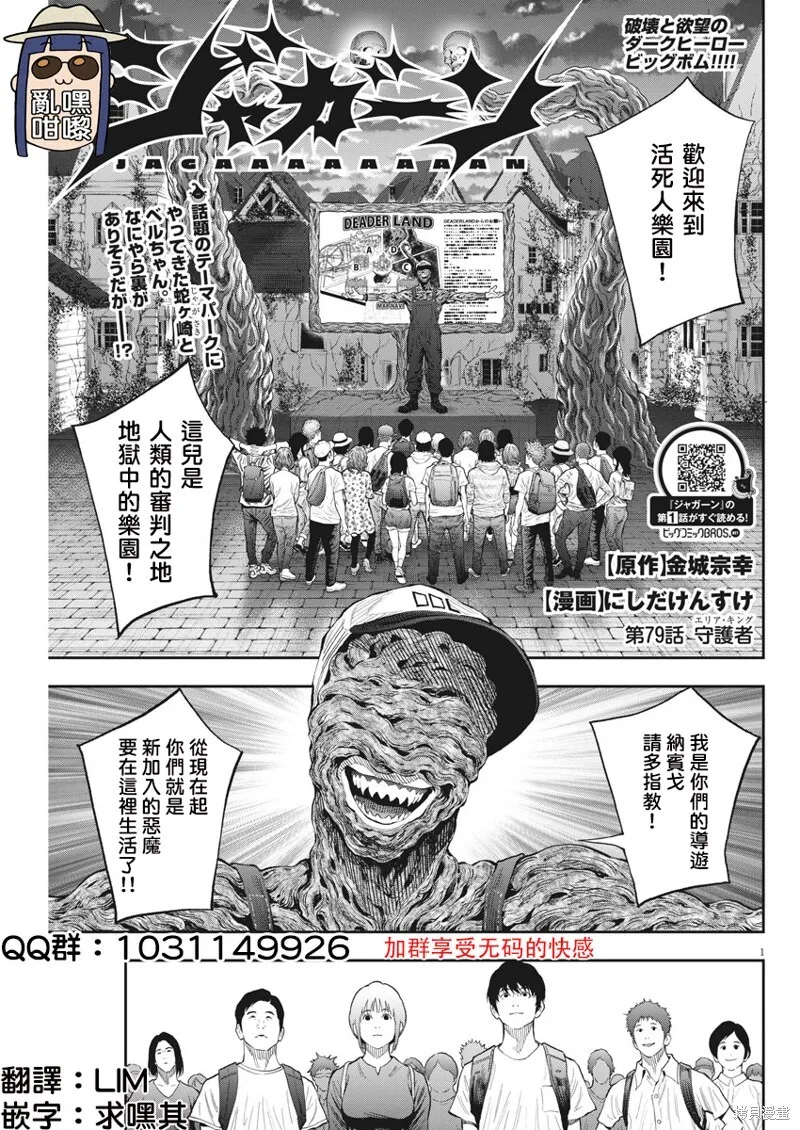 第78话 第18页