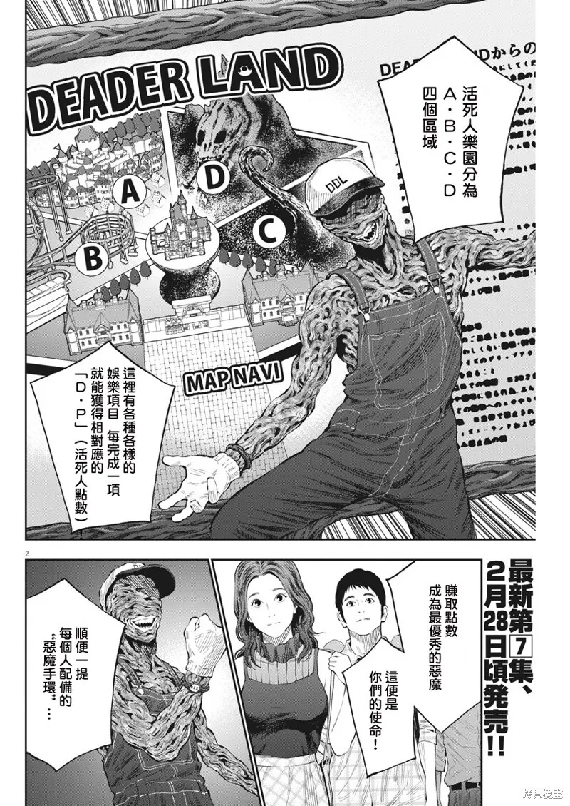 第79话 第3页