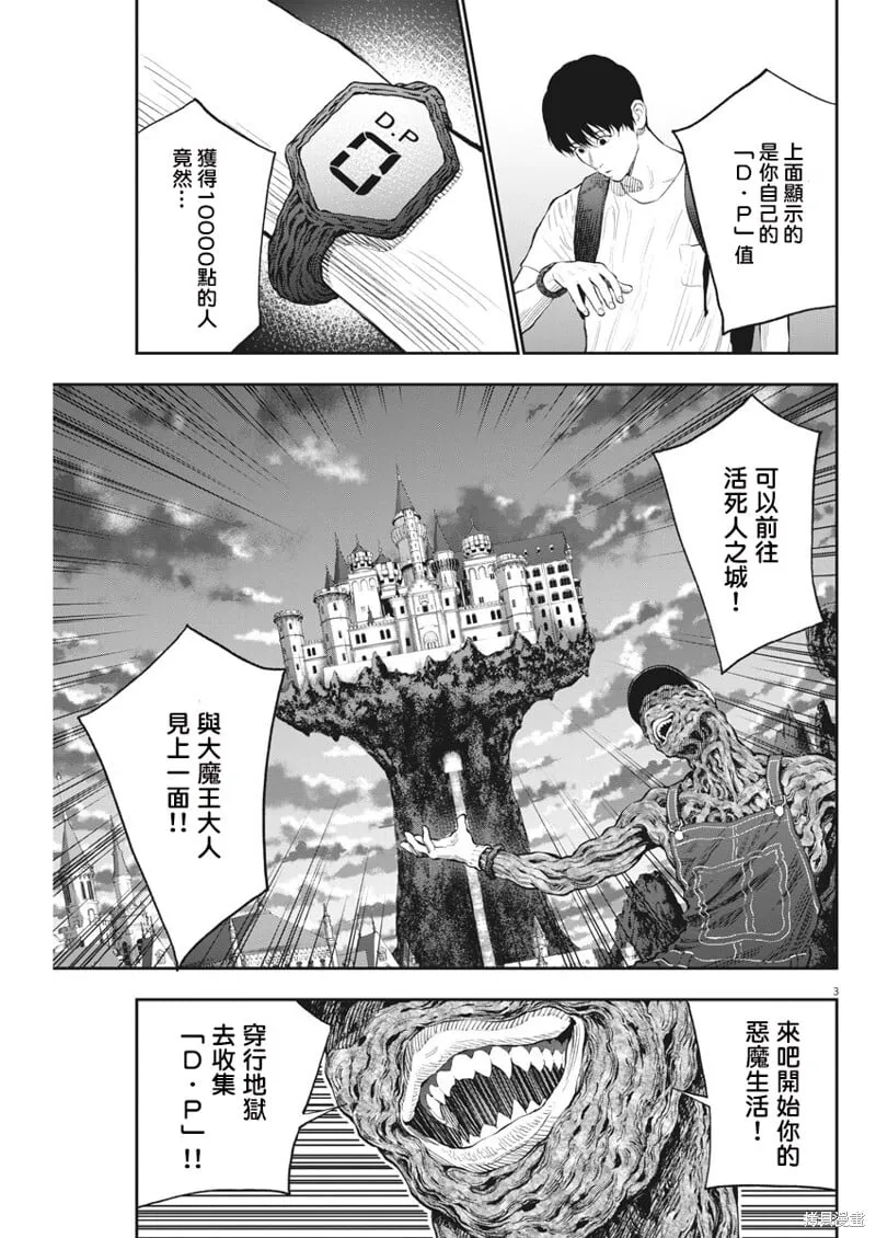 第79话 第4页