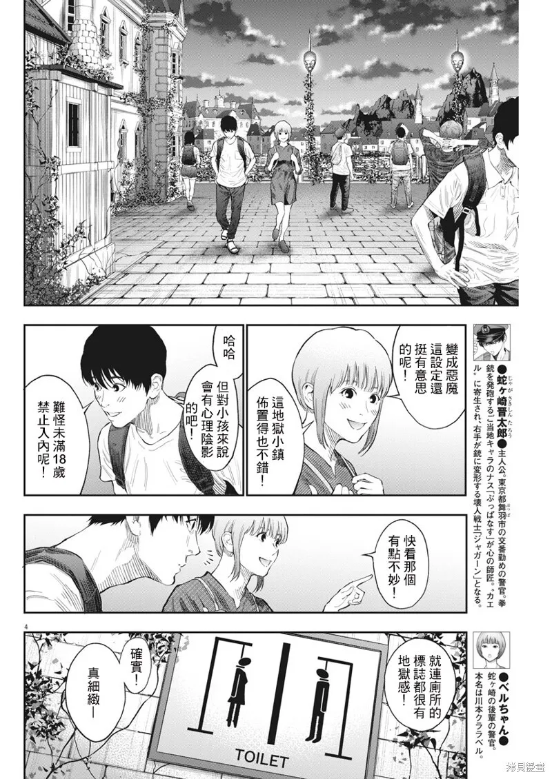第79话 第5页