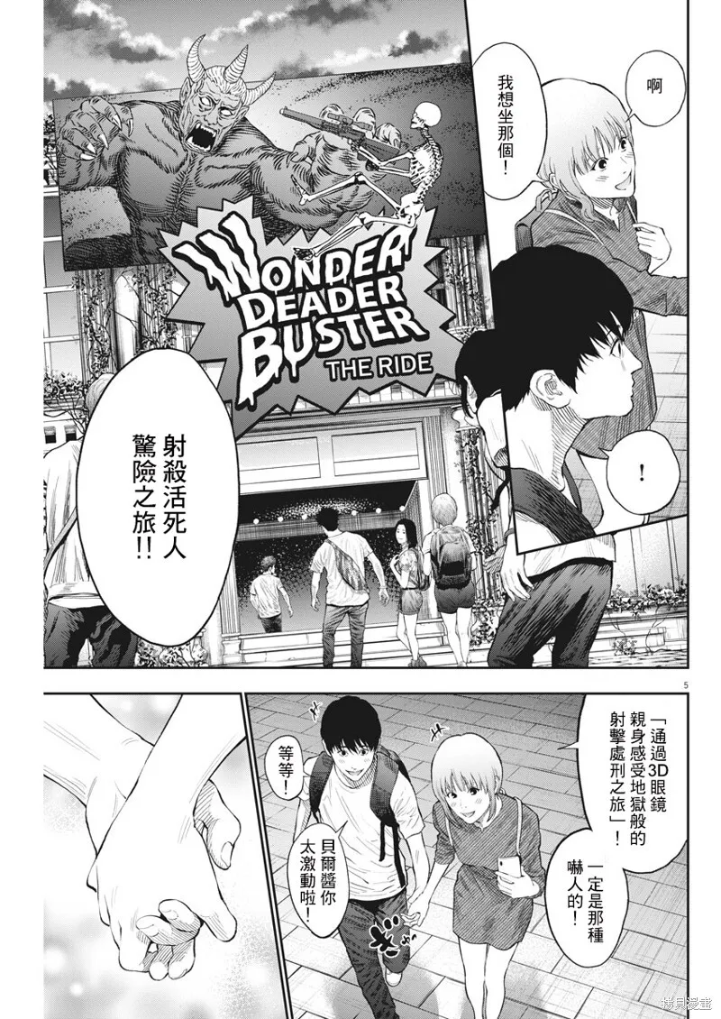 第79话 第6页