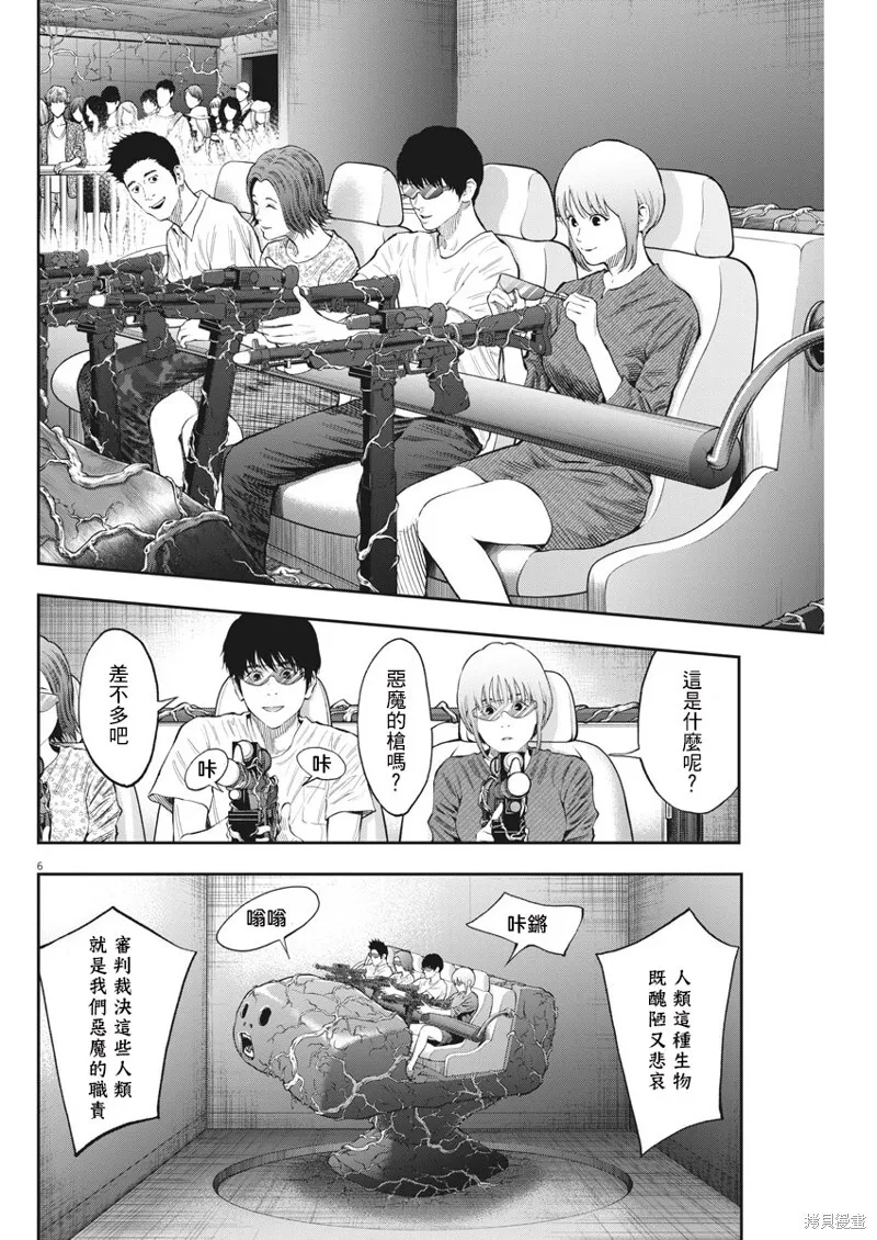第79话 第7页