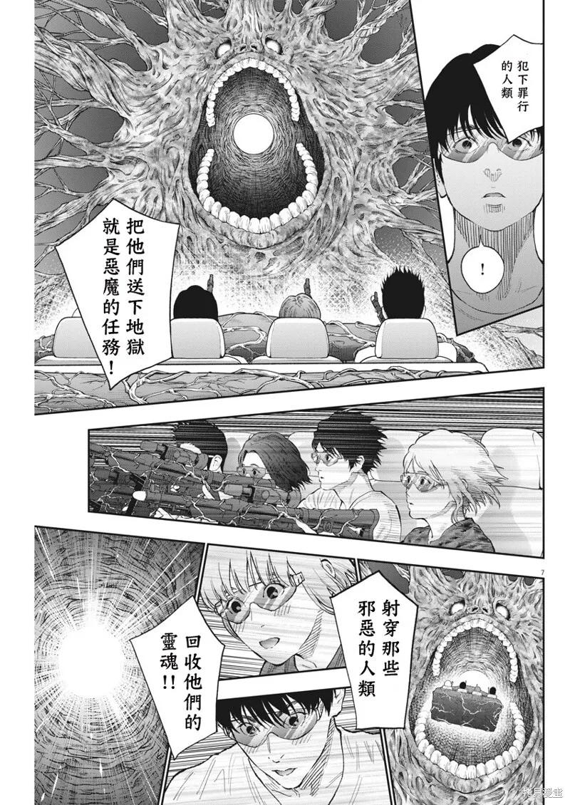 第79话 第8页