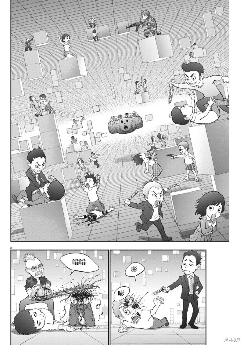 第79话 第9页