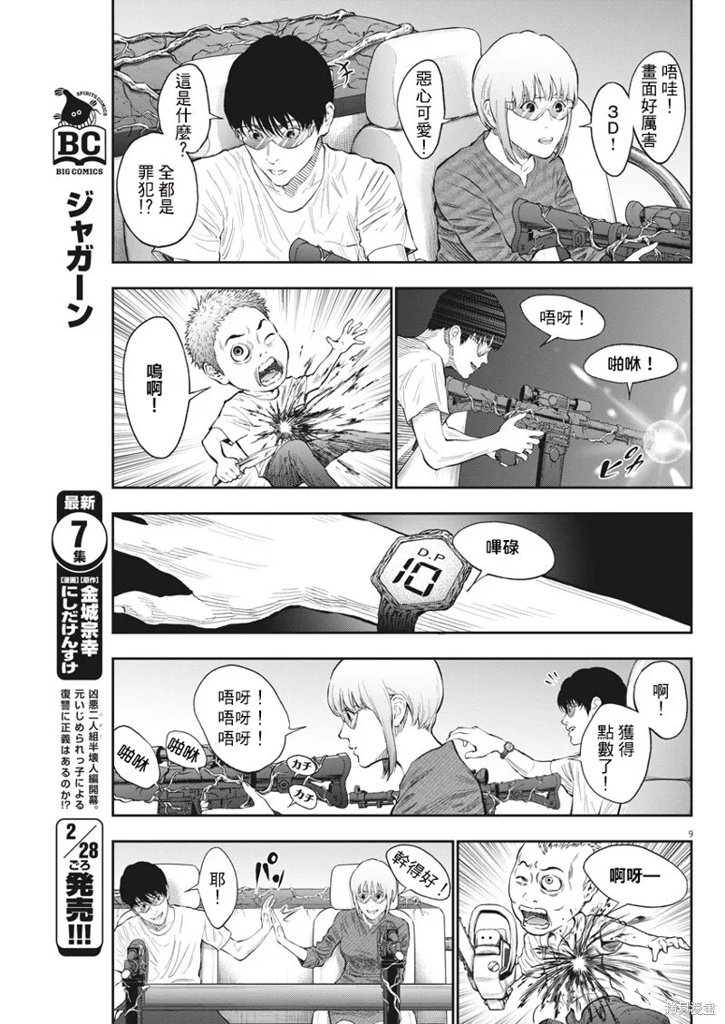 第79话 第10页
