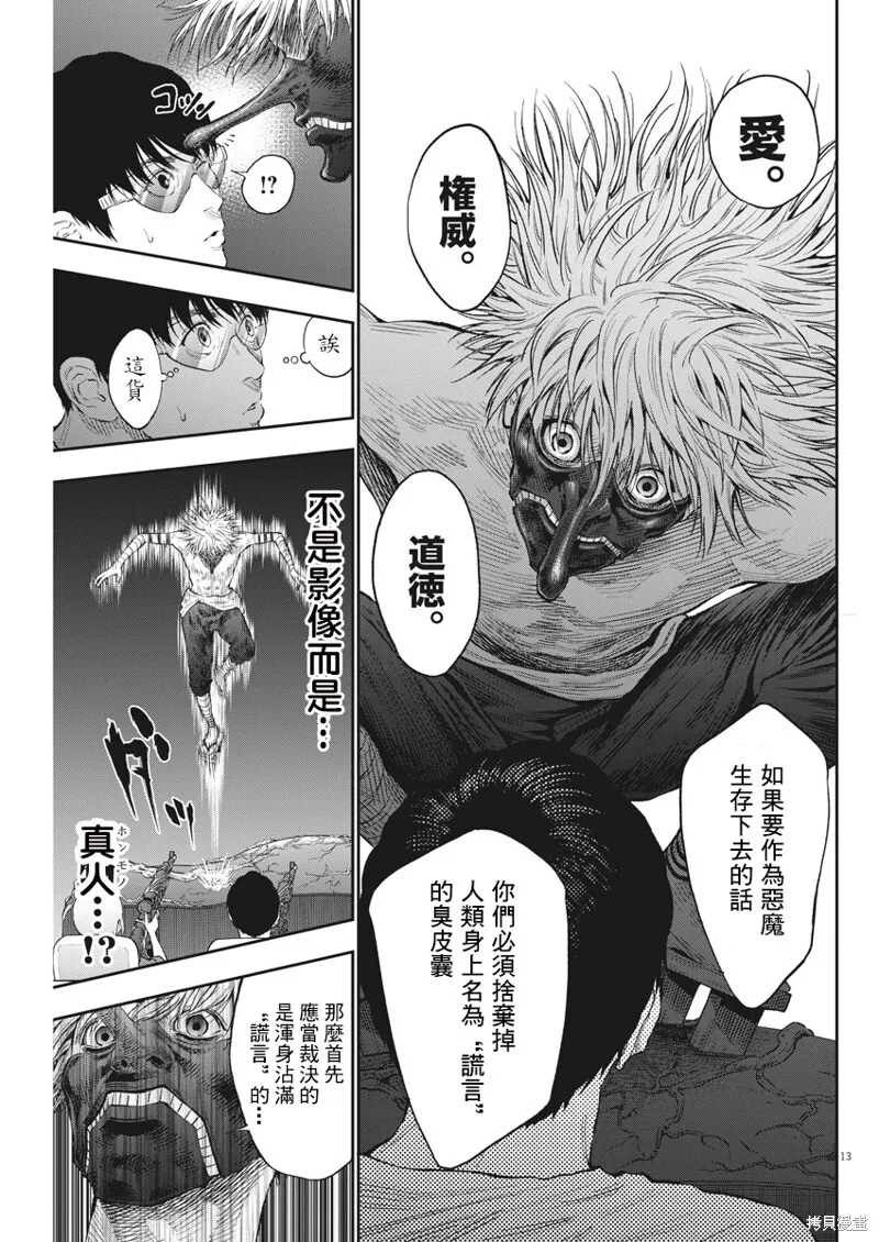 第79话 第13页