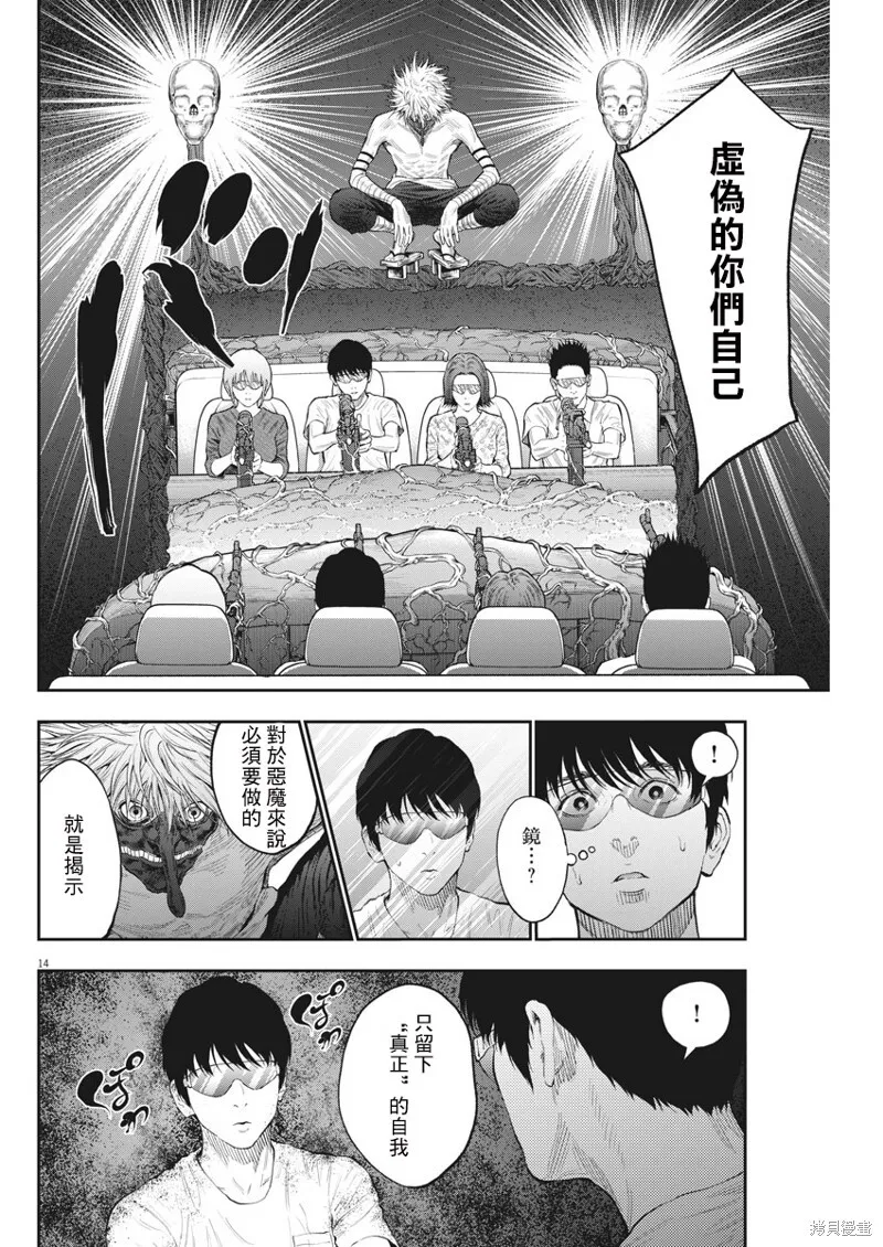 第79话 第14页