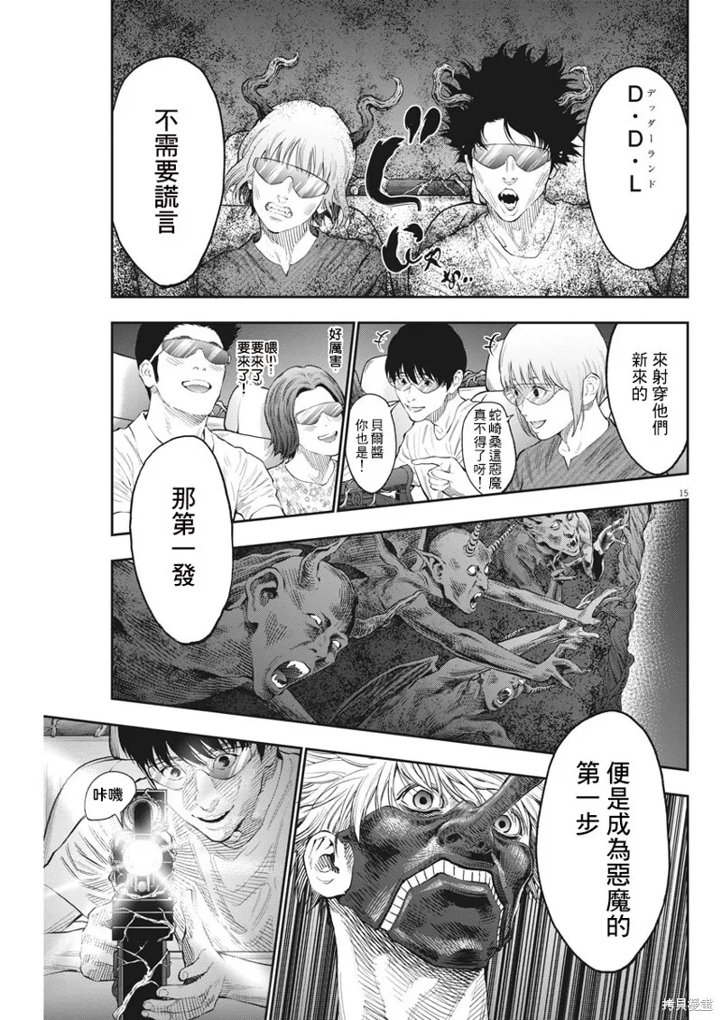 第79话 第15页