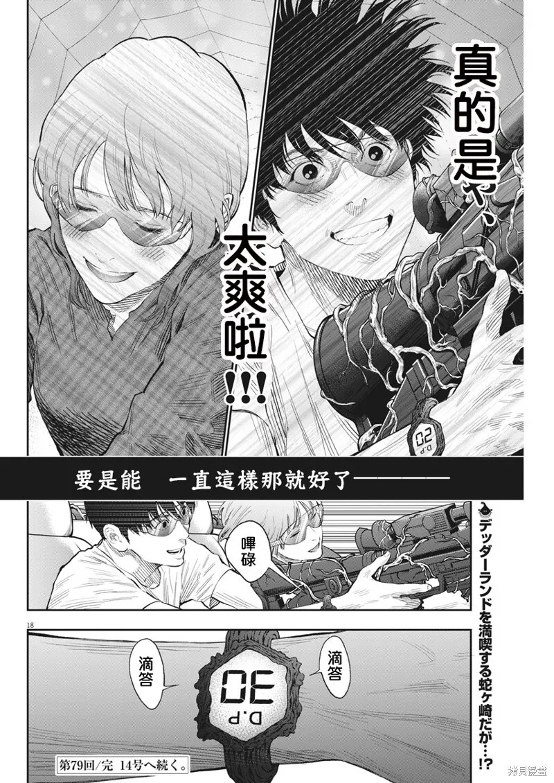 第79话 第17页