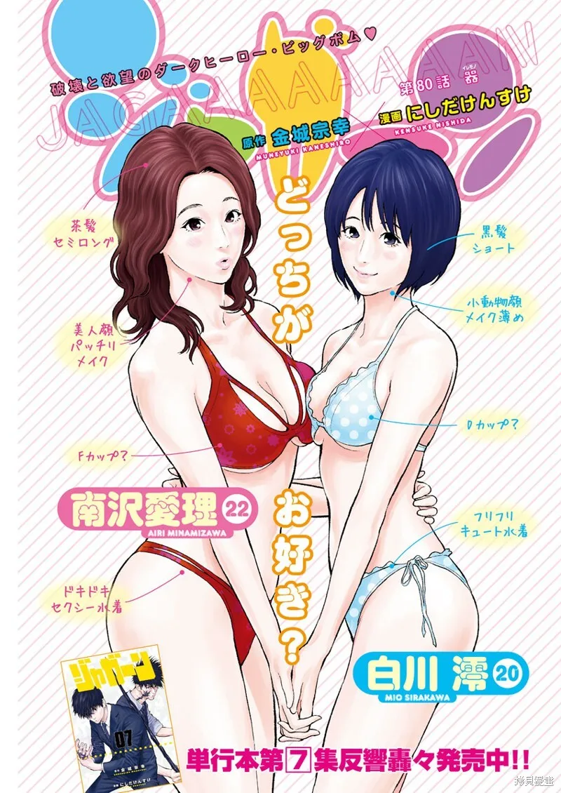 第79话 第18页