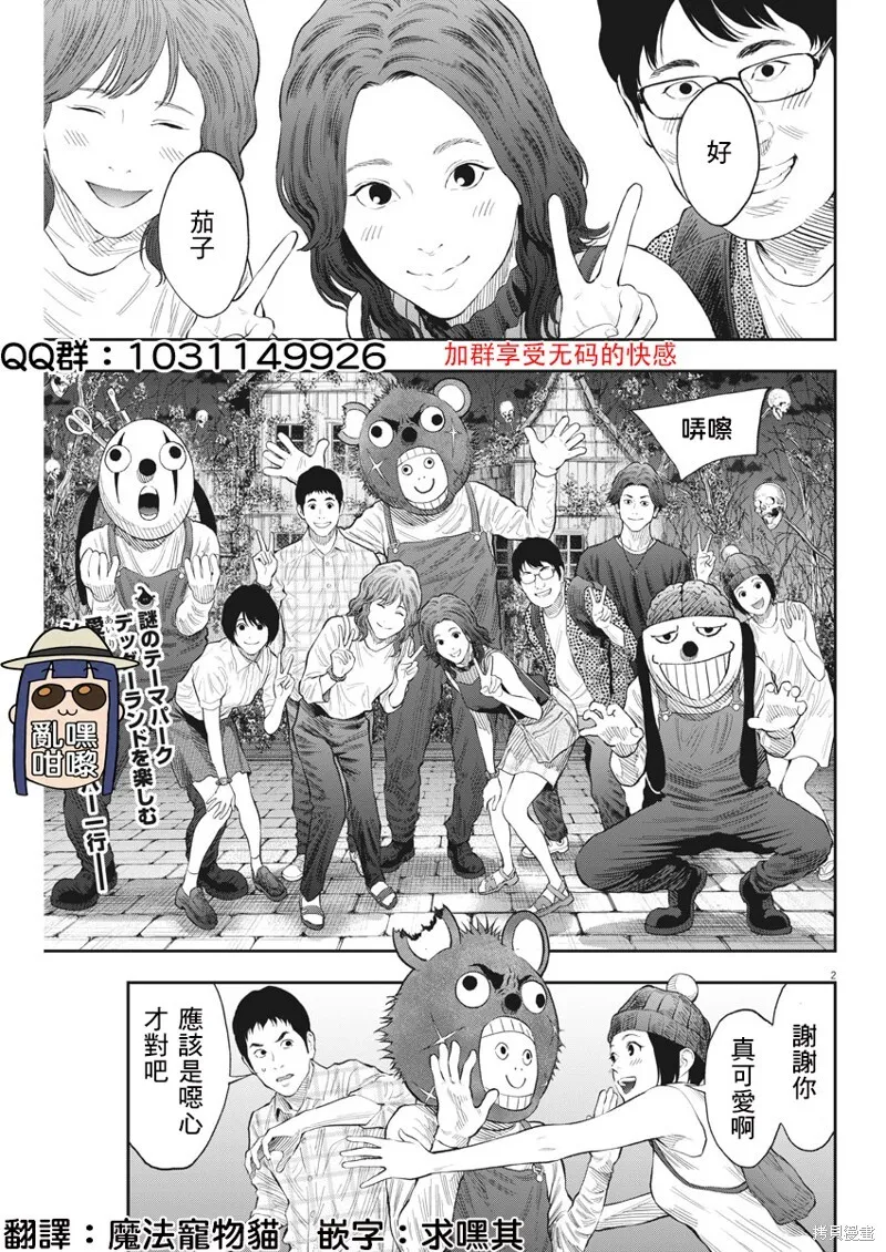 第79话 第19页