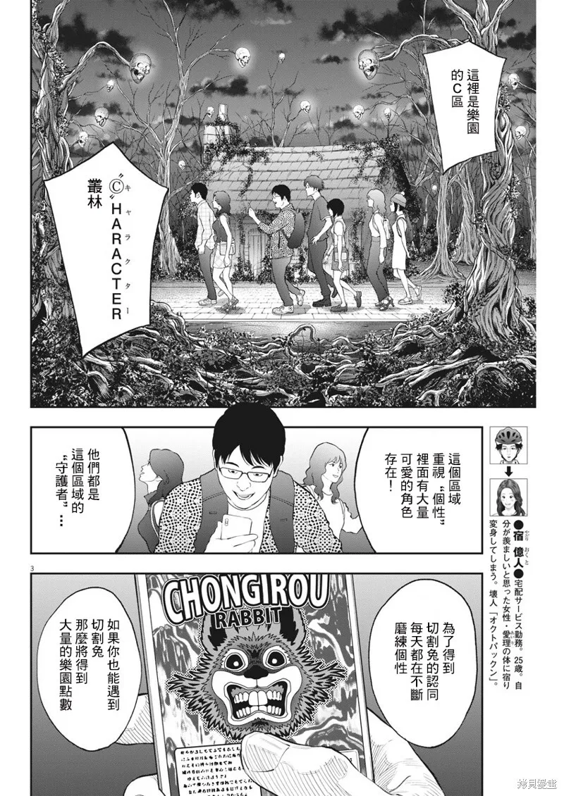 第80话 第3页