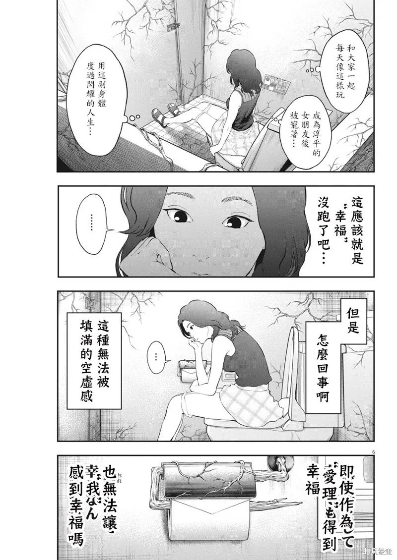 第80话 第6页