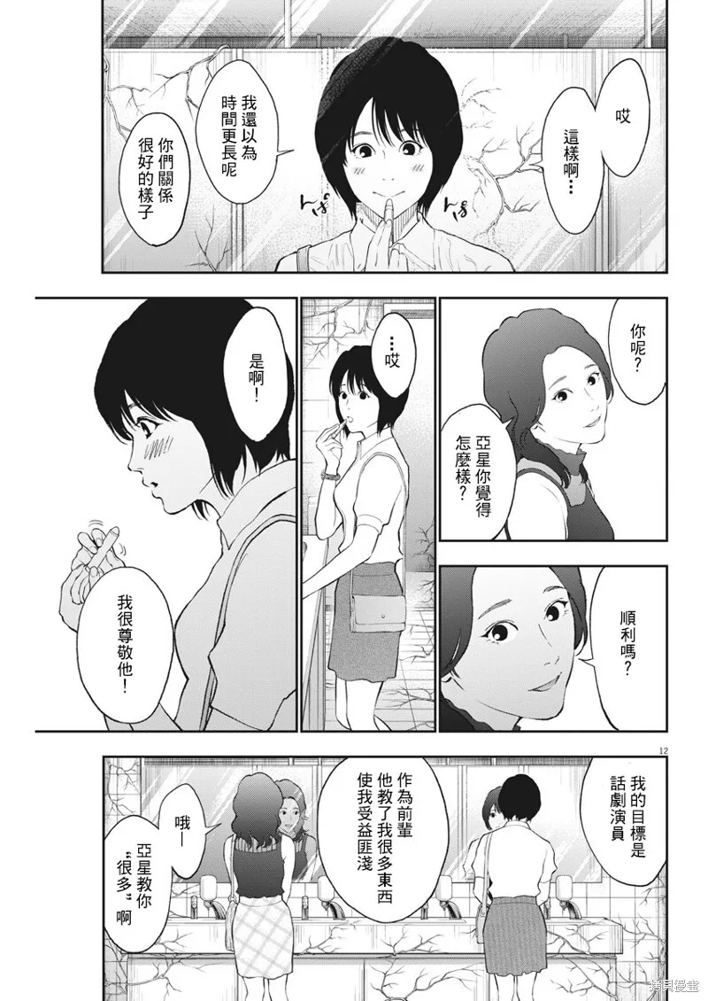 第80话 第12页
