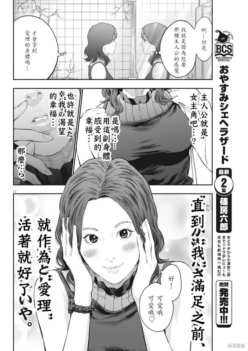 第80话 第17页