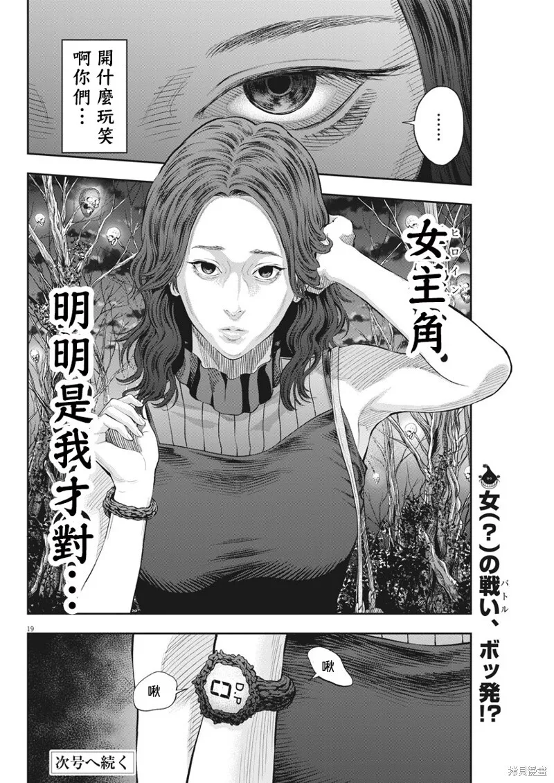 第80话 第19页