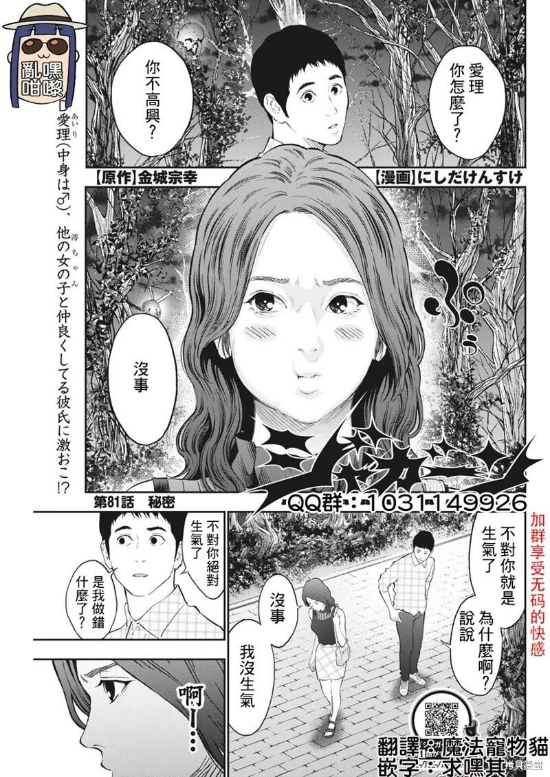 第80话 第20页