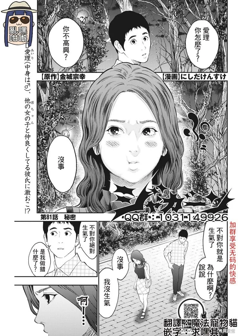第81话 第1页
