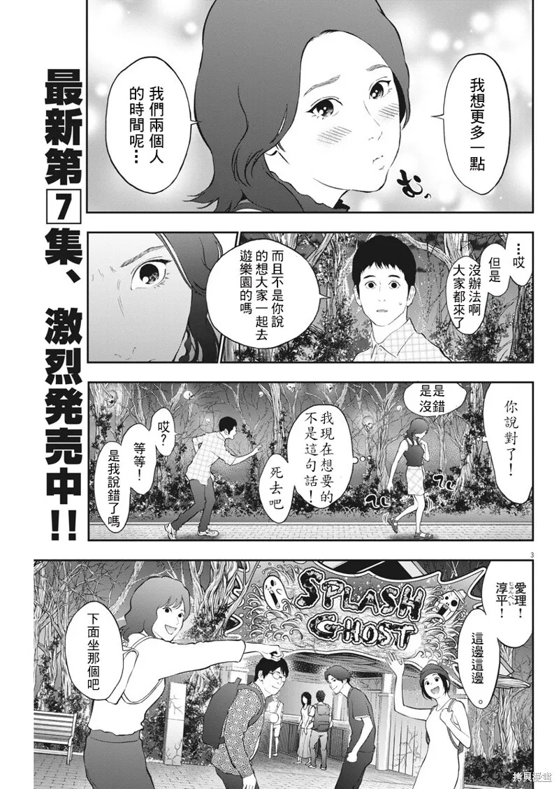 第81话 第3页