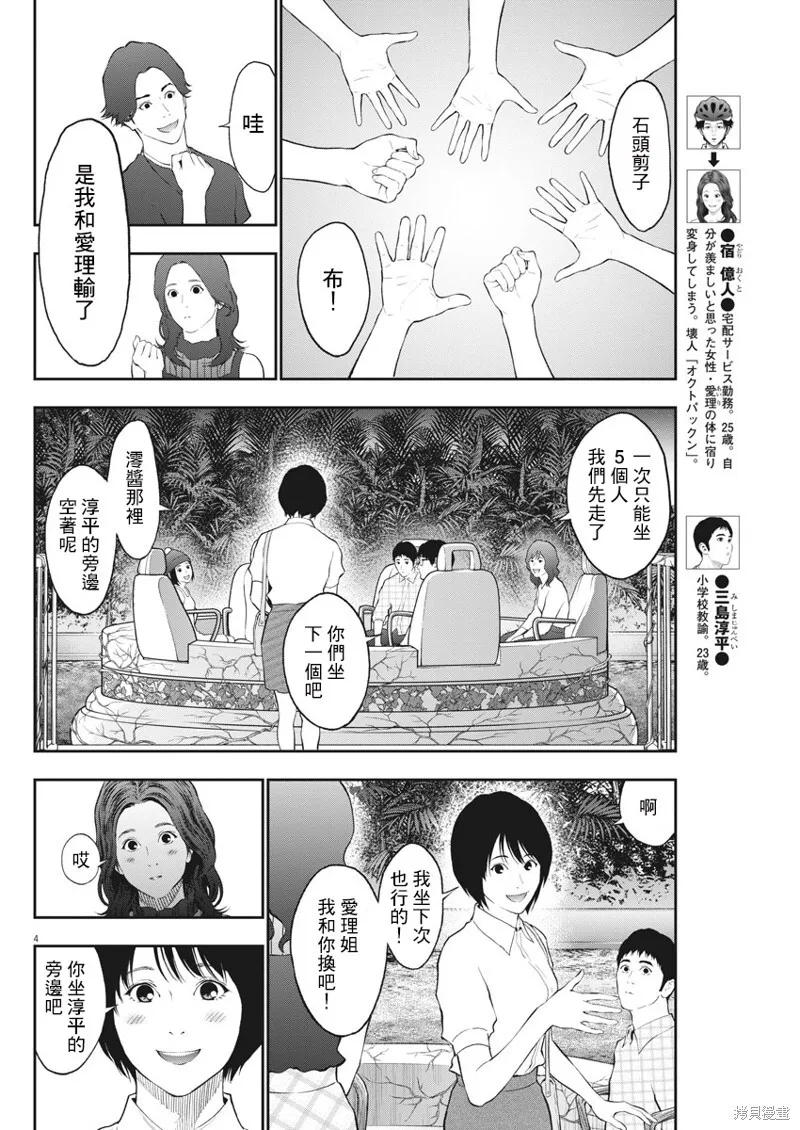 第81话 第4页