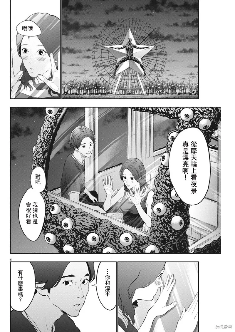 第81话 第6页