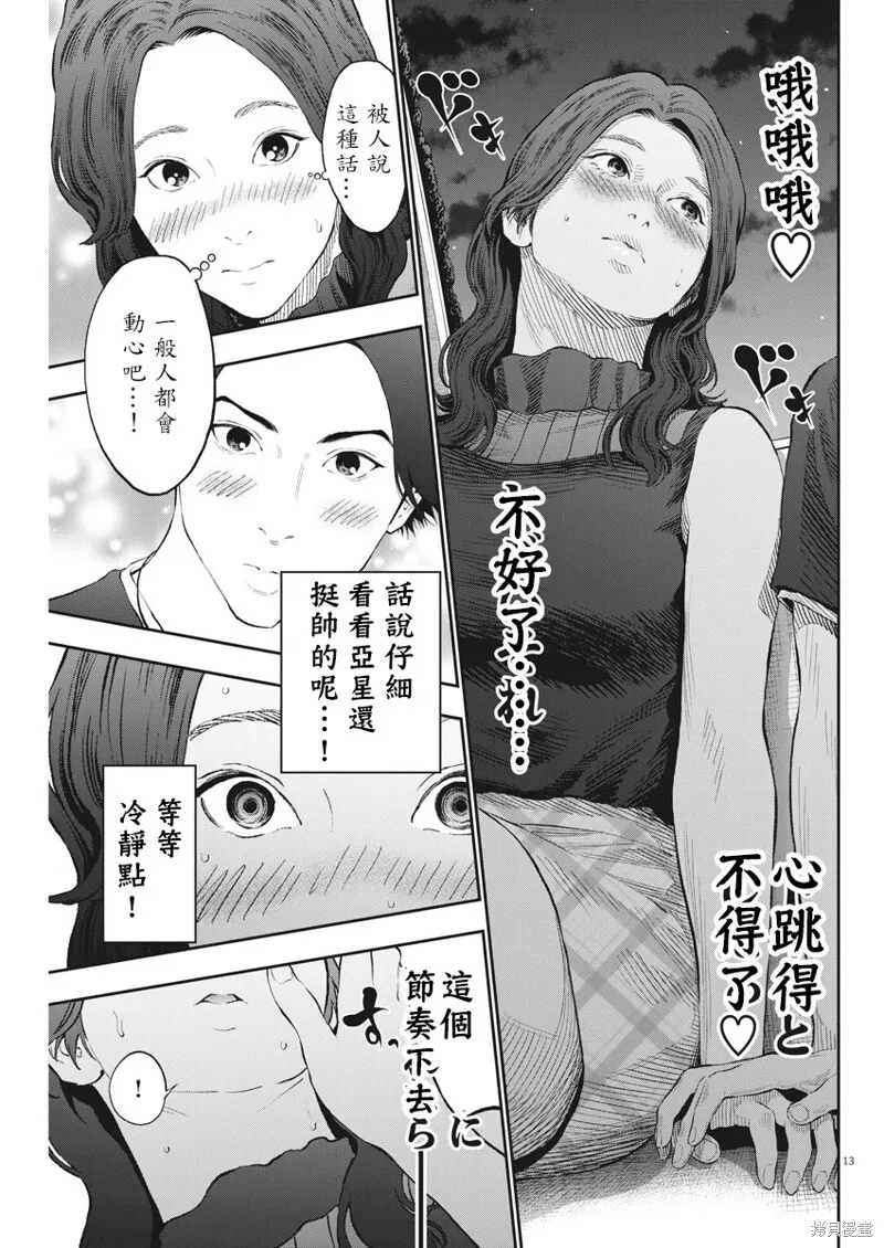 第81话 第13页