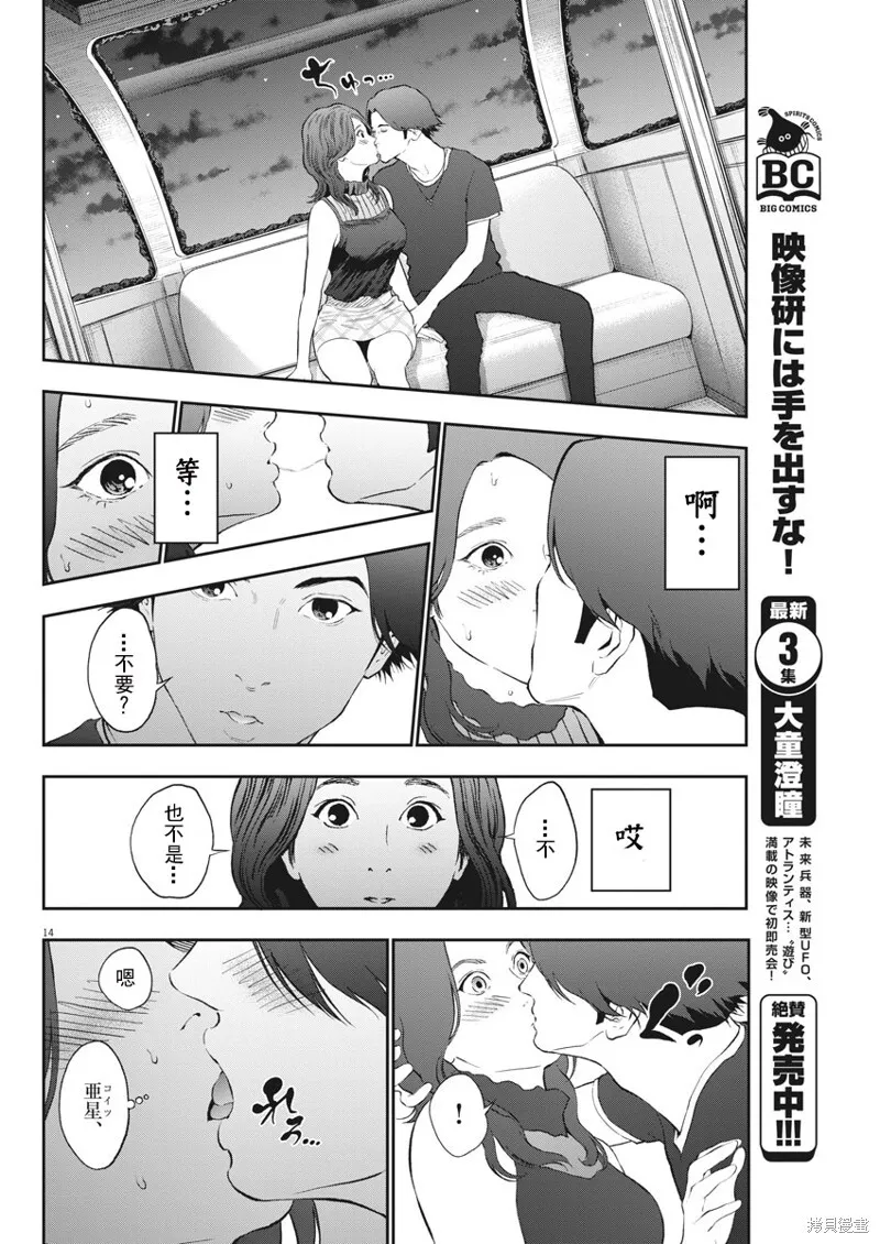 第81话 第14页