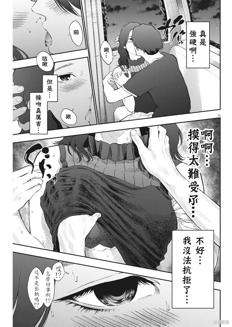 第81话 第15页