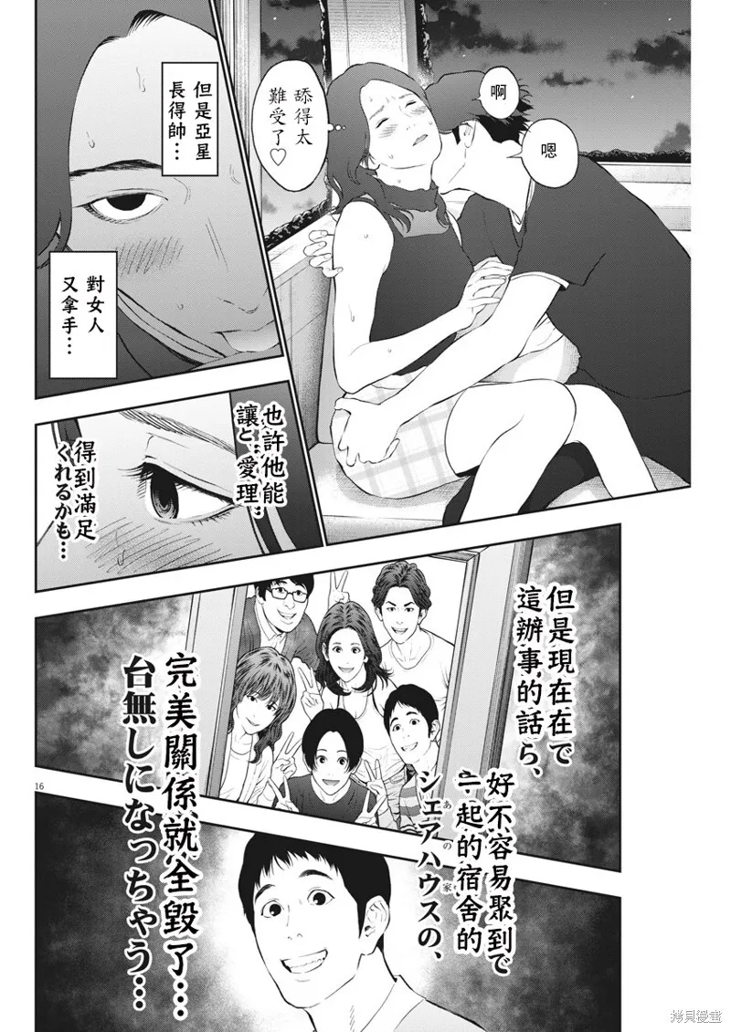 第81话 第16页