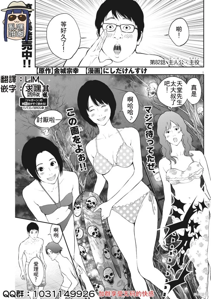 第81话 第19页