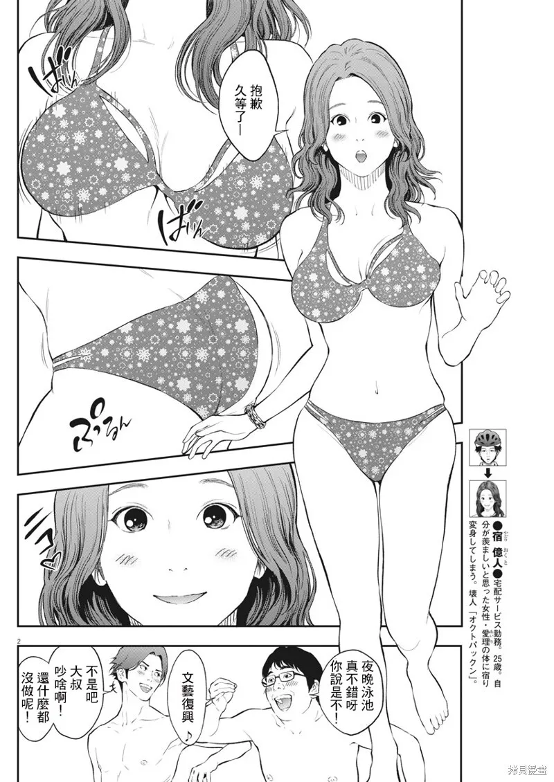 第81话 第20页