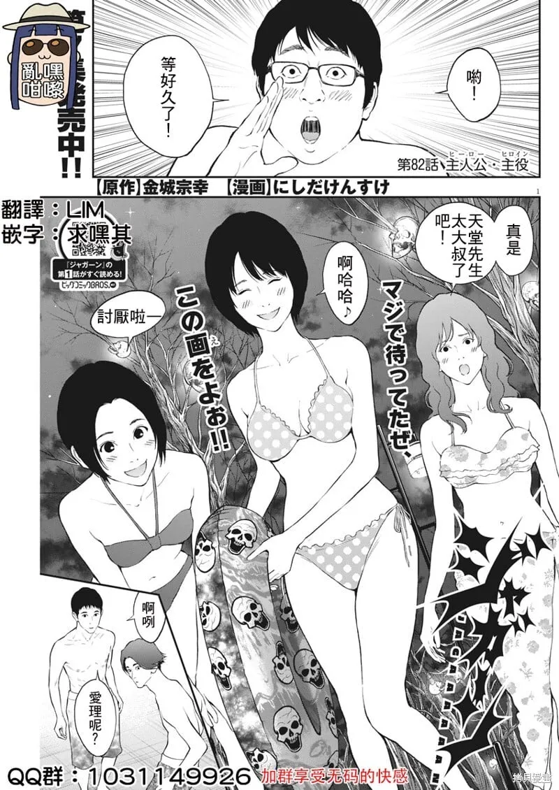 第82话 第1页