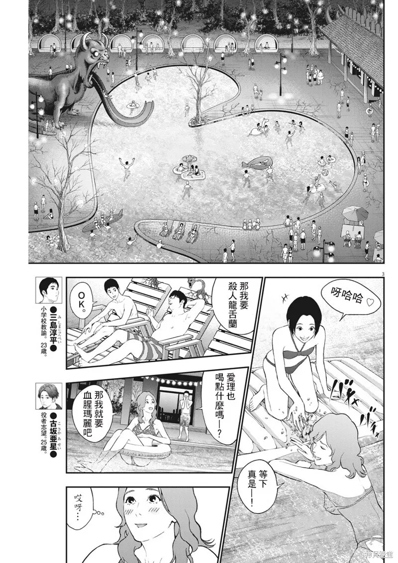 第82话 第3页